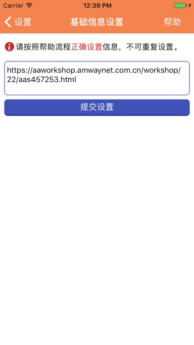 安事业工具 screenshot 4