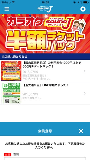 SOUND J(圖1)-速報App