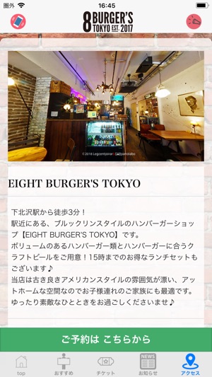 EIGHT BURGER(圖3)-速報App