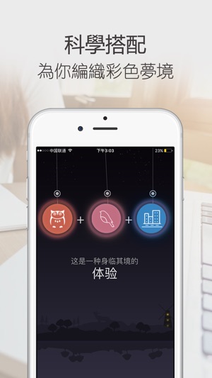 睡眠:催眠蝸牛檢測小睡眠(圖5)-速報App