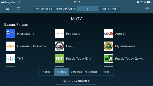 Vintera TV - best TV(圖3)-速報App