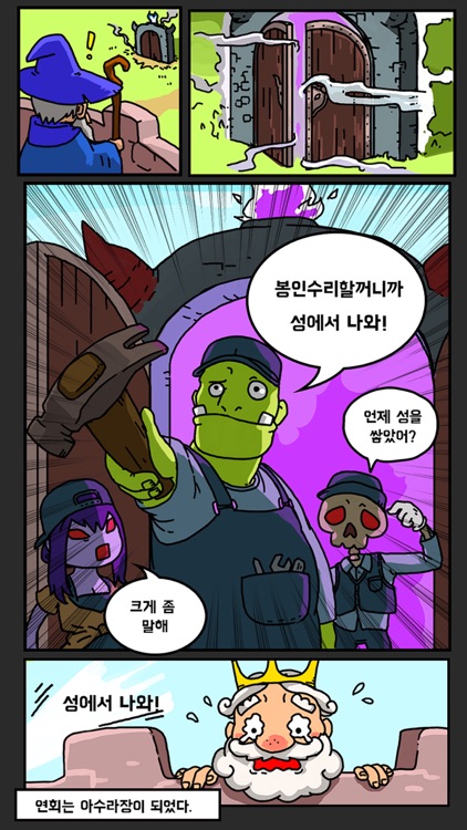 밀리스타 스토리 : 3분할 방치형RPG