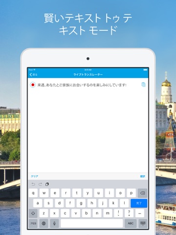 Live Translator - Instant Voice & Text Translator screenshot 3