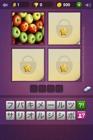 Guess a Word VIP! screenshot 3