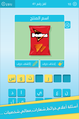 رشفة لعبة كلمات متقاطعة - وصلة - náhled