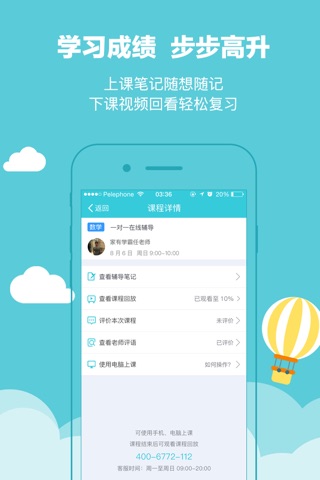 家有学霸 screenshot 2