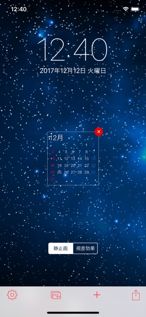 L S Calendar ロックスクリーンカレンダー をapp Storeで