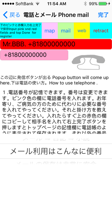 How to cancel & delete Phone for elderly,sick person JapanGarakei style from iphone & ipad 3