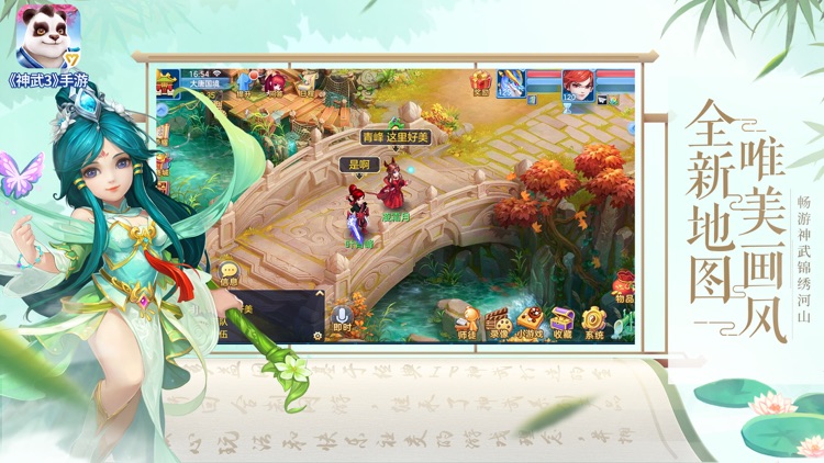 神武3 screenshot-8