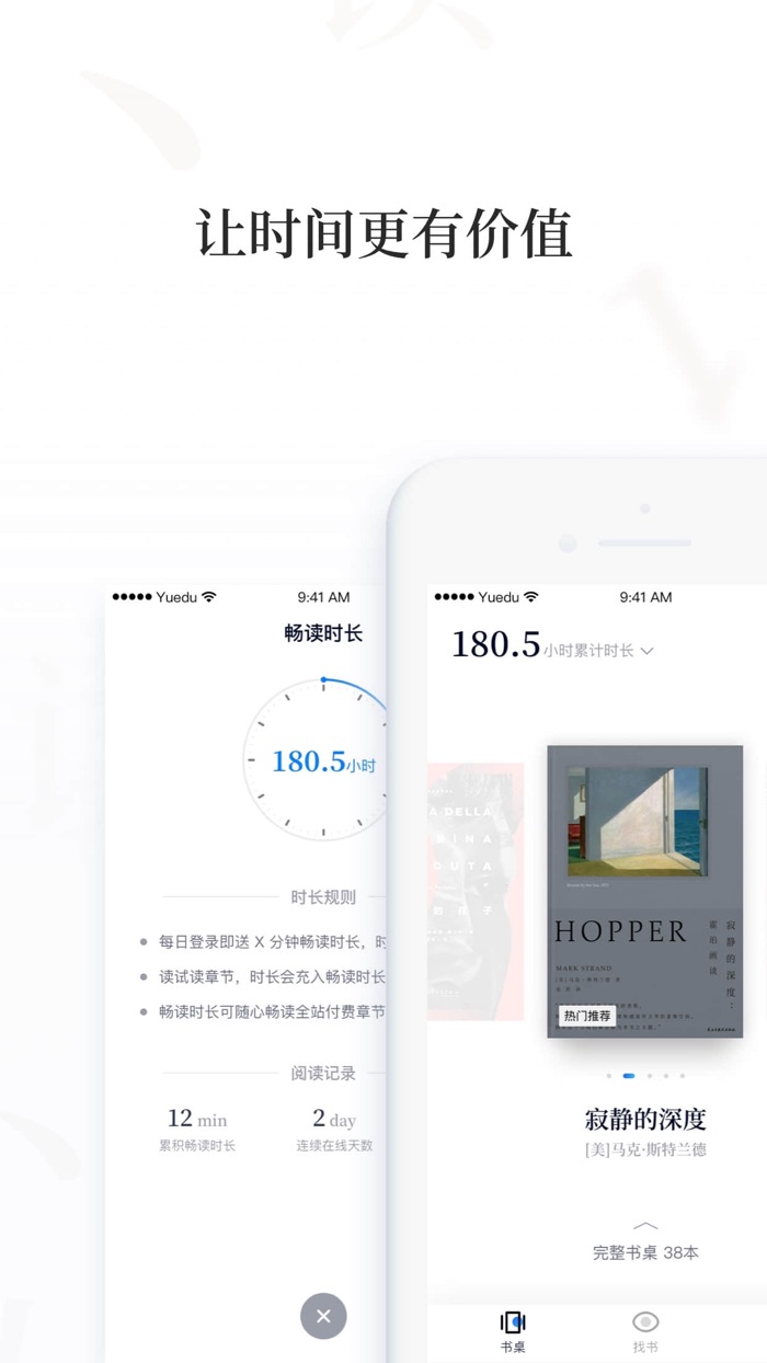 百度阅读Pro-全场正版阅读看书软件