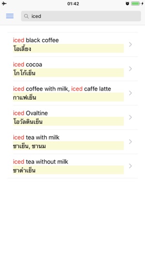 Thai - English Lite(圖4)-速報App