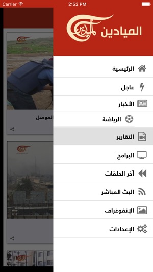 Al Mayadeen(圖4)-速報App