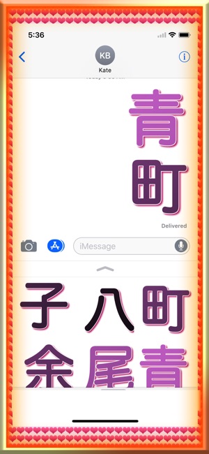 LovelyAomoriKanji(圖2)-速報App