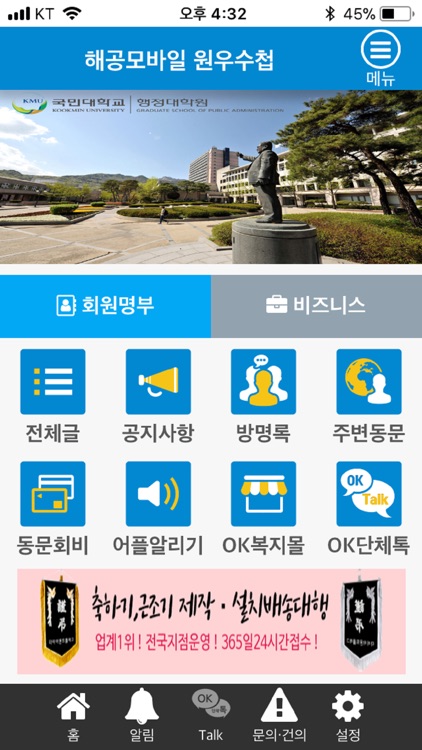 국민대학교 해공지도자