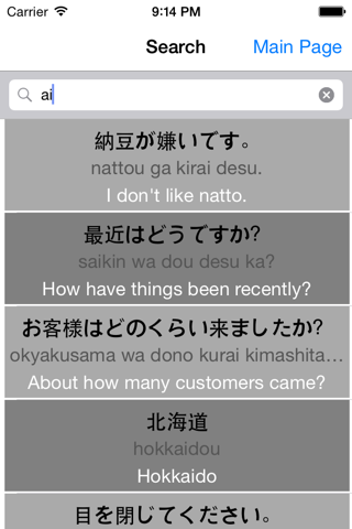 Learn Japanese with Phrases & Lessons screenshot 4