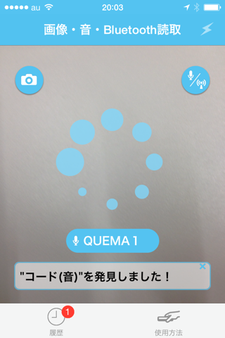 QUEMA for Smartphone screenshot 4