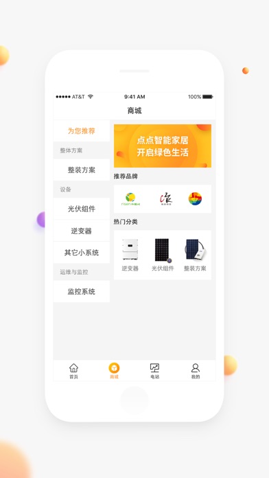 点点绿站 screenshot 2