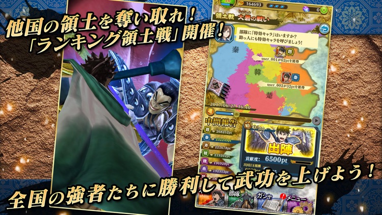 キングダム セブンフラッグス screenshot-4