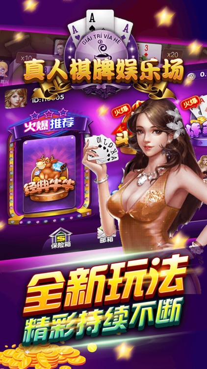 真人棋牌娱乐场-欢乐棋牌游戏合集