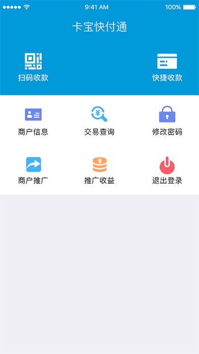 银睿通 screenshot 4