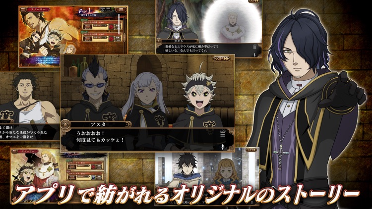 ブラッククローバー 夢幻の騎士団 screenshot-4