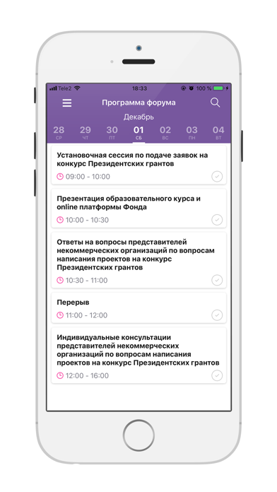 ЮграНКО screenshot 2