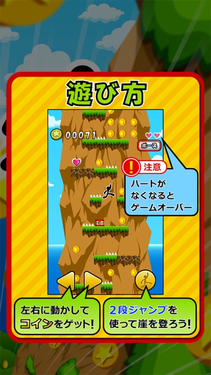 Climbing de Coins screenshot-3