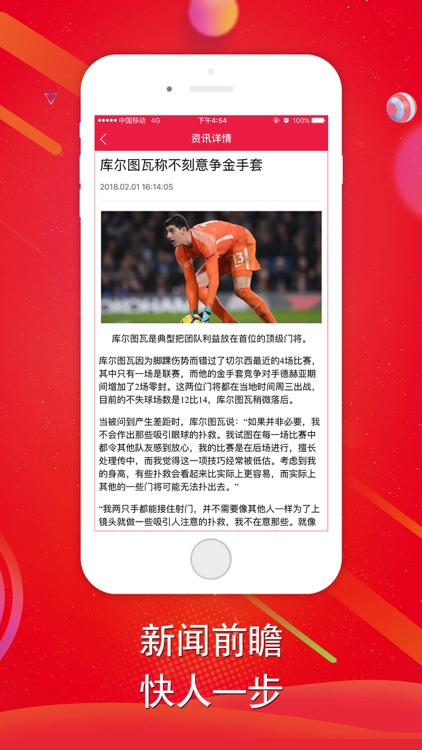 猎球足球-专业足球预测分析官方平台