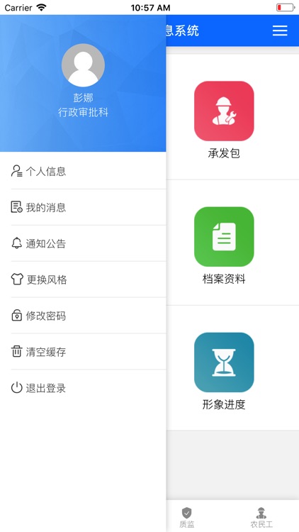 南岸建设 screenshot-6