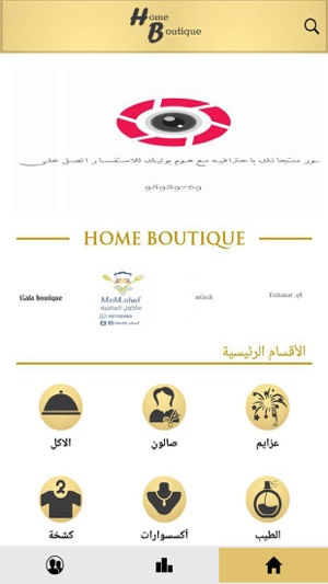 Home Boutique(圖1)-速報App