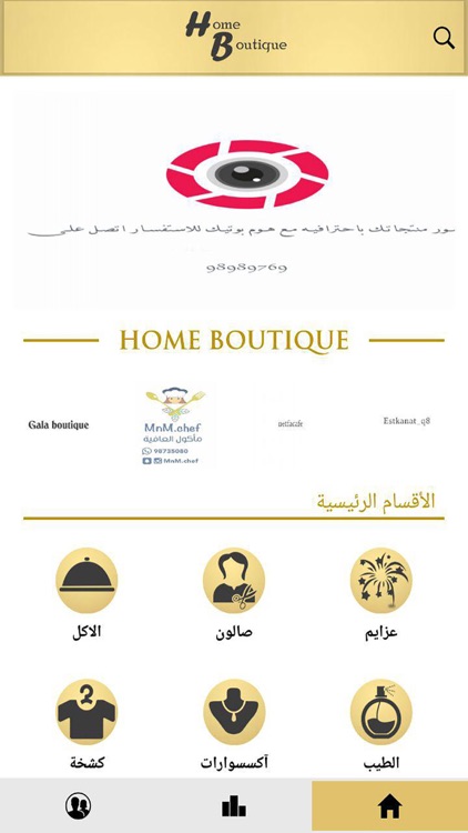 Home Boutique