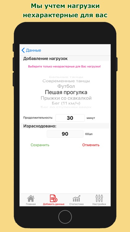 Питаемся_правильно screenshot-6