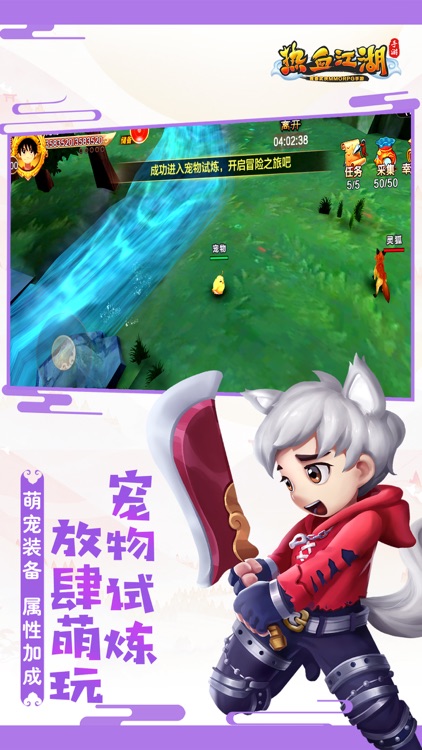 热血江湖-温馨家园 经营乐趣