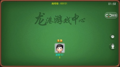 龙港游戏中心 screenshot 4
