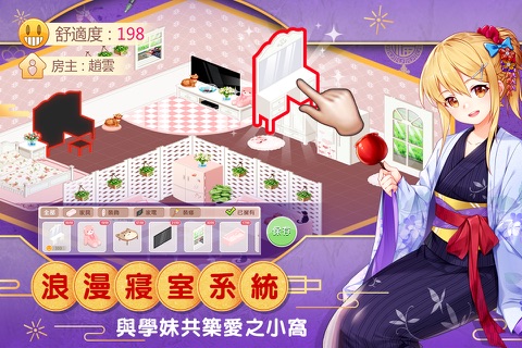 我的學妹不可能那麼萌 screenshot 4