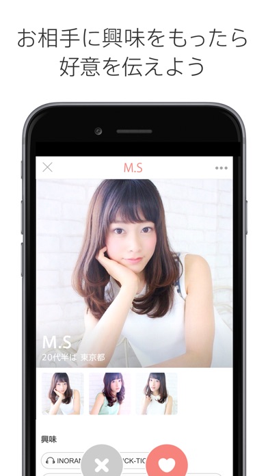 マッチアラーム 毎朝8時に新しい出会いが届く恋活、婚活アプリのおすすめ画像3