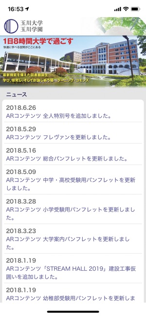 TAMAGAWA(圖1)-速報App