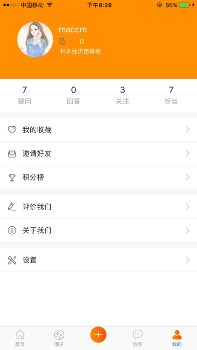 摩豆 screenshot 4