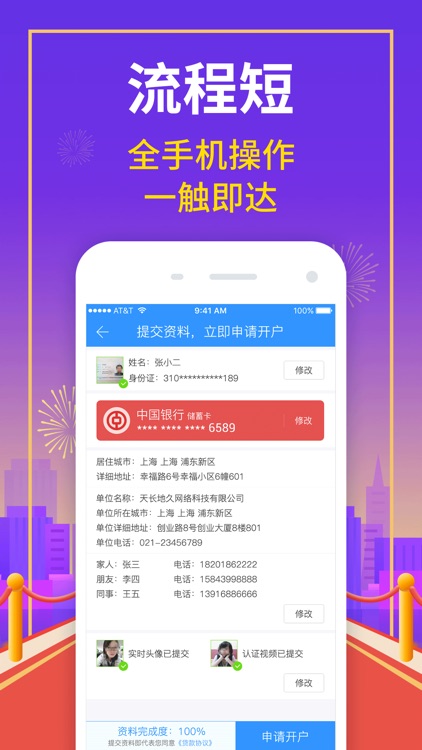 2345贷款王-身份证贷款5000元!