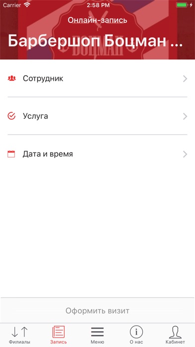 Барбершоп Боцман screenshot 2