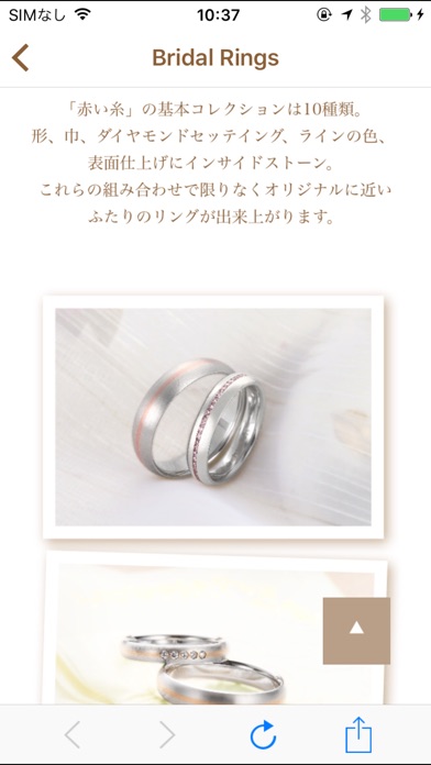 結婚指輪(マリッジリング)は愛の誓い、二人を結ぶ赤い糸リング screenshot 2