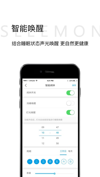 小喜健康-为更好睡眠 screenshot-3