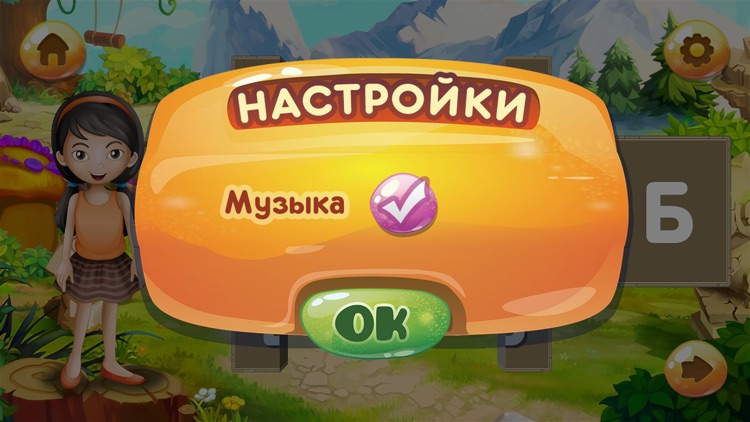 Обучение буквам screenshot-4