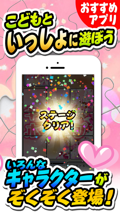 キュアパズル for プリキュアのおすすめ画像2