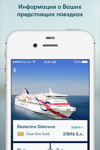 Tallink & Silja Line screenshot 3