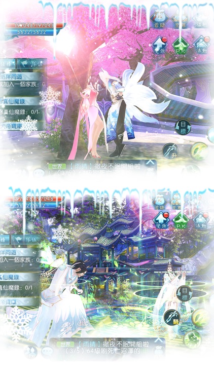 誅仙 screenshot-9