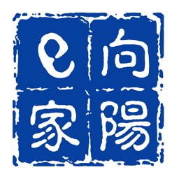 向阳e家