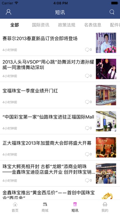 中国奢侈品商城-全网平台. screenshot 2