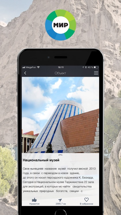 TopTripTip Tajikistan