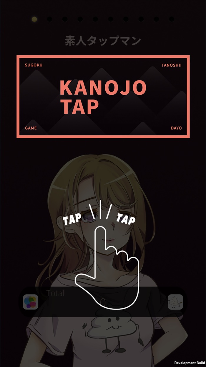 かのじょタップ